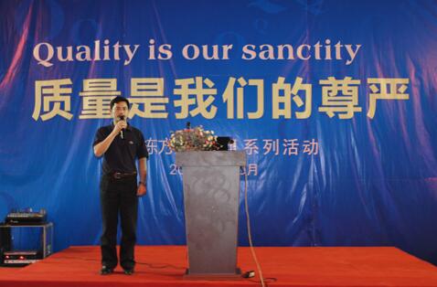 嚴把質量生命關，永葆客戶滿意度 ——棟方2015“質量月”活動報道