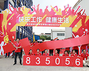 快樂(lè)工作，健康生活丨棟方股份14周年廠慶暨第13屆企業(yè)文化節(jié)隆重舉行