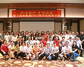 激活組織，實(shí)現(xiàn)蛻變，重寫(xiě)未來(lái)——棟方股份集團(tuán)2017年中總結(jié)研討會(huì)召開(kāi)