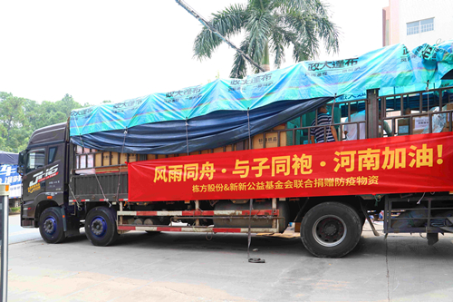 風(fēng)雨同舟，與子同袍，河南加油！