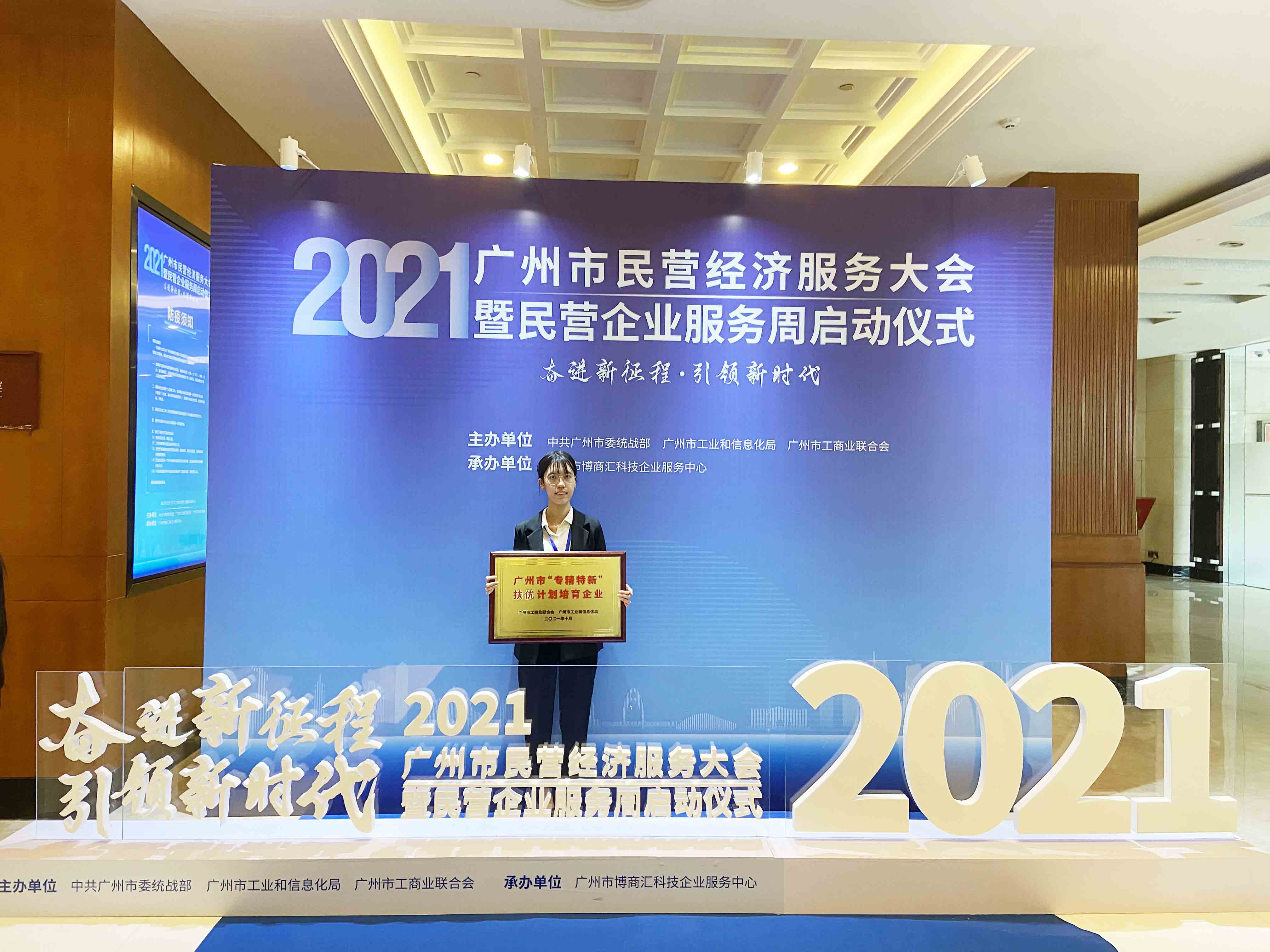 祝賀棟方股份成為首批廣州市“專精特新”扶優(yōu)計(jì)劃培育企業(yè)，為化妝品行業(yè)高質(zhì)量發(fā)展貢獻(xiàn)力量！